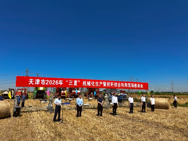 学会智能农机装备亮相2026天津“三夏”现场会
